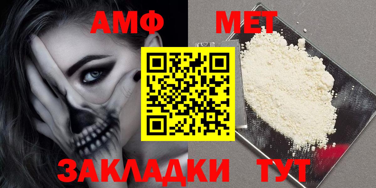 Торжок  Amphetamine  Вход с VPN  Amphetamine VHQ  АМФЕТАМИН 