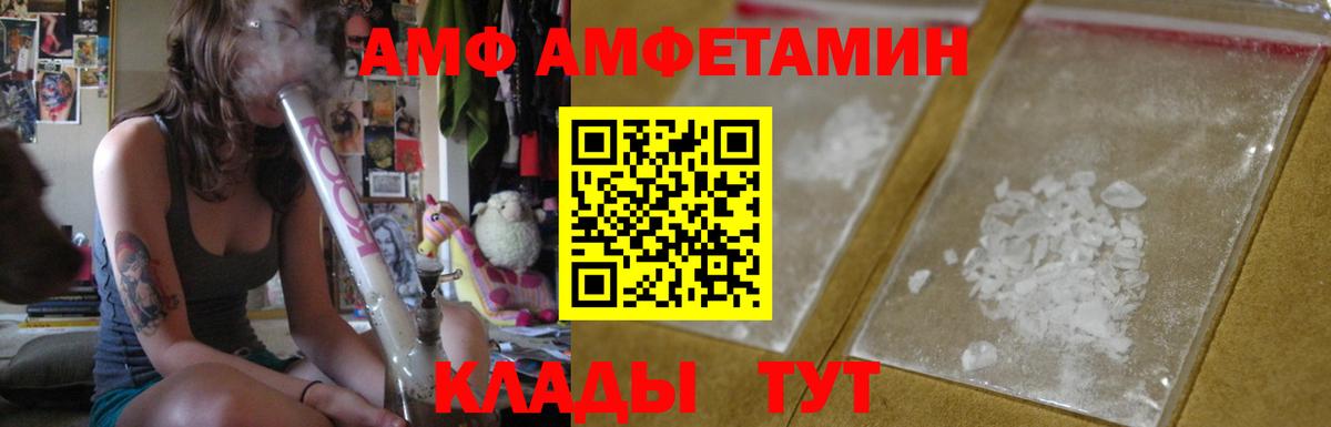 Amphetamine VHQ Торжок