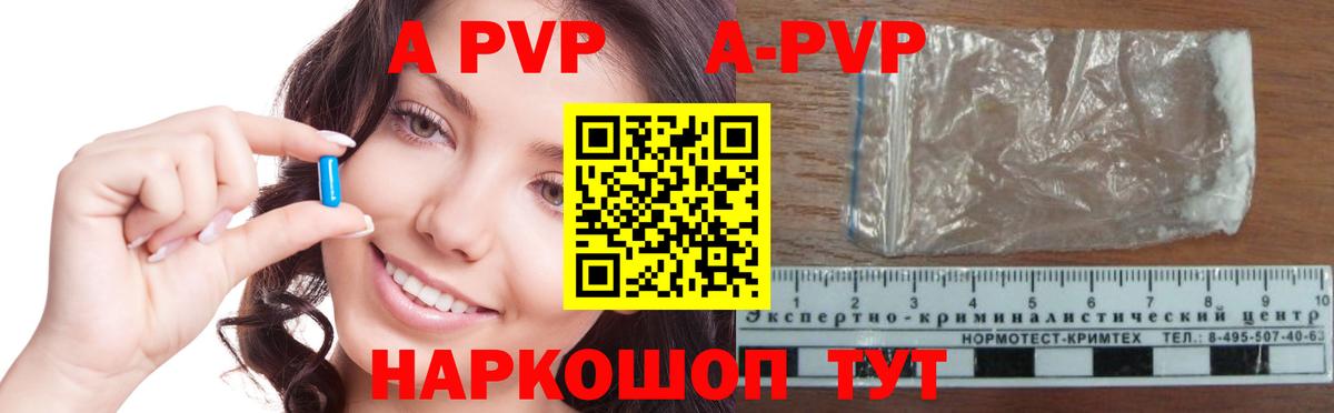 Alpha-PVP СК  магазин  наркотиков  Торжок  Alpha PVP СК КРИС  A-PVP СК КРИС  Вход с VPN 
