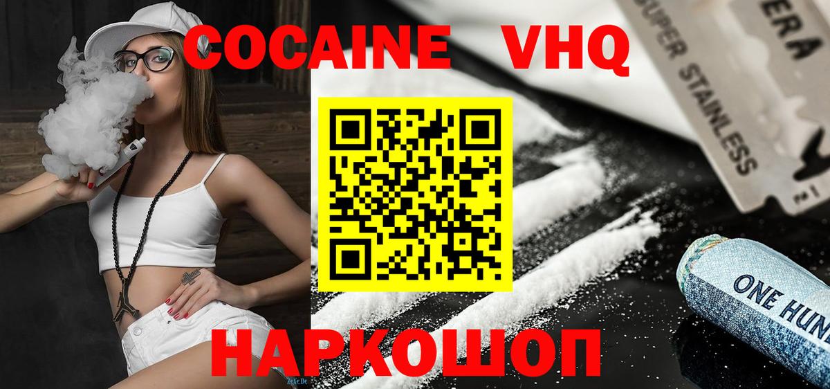 Кокаин Боливия  Cocaine Эквадор  Торжок  Вход с VPN 