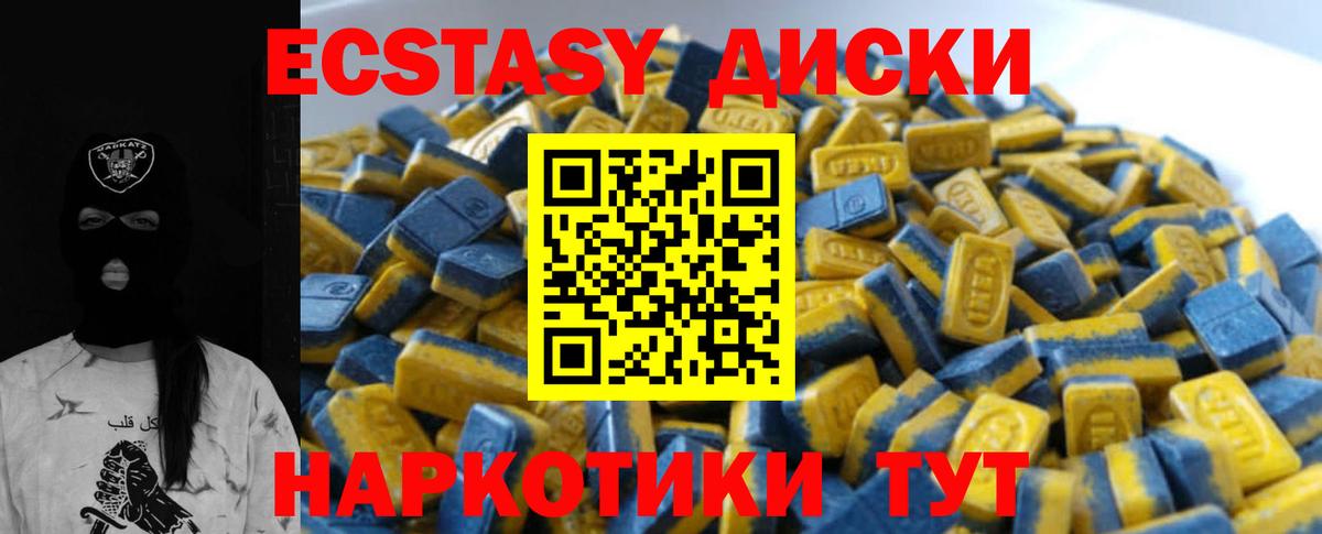 Торжок  Ecstasy таблы  Вход с VPN  ЭКСТАЗИ круглые 