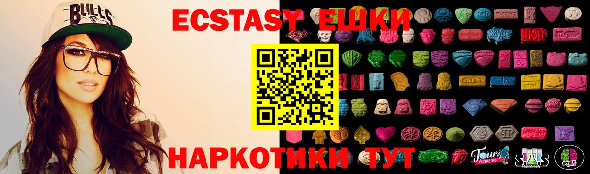 Ecstasy 280мг Торжок