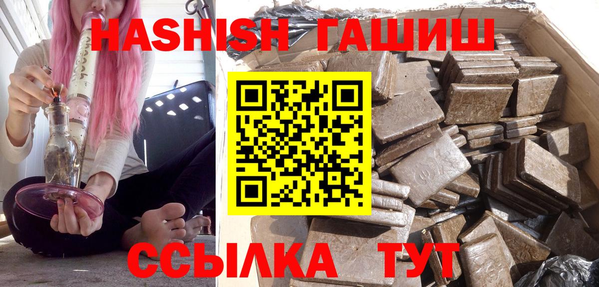 Гашиш  ГАШИШ индика сатива  магазин продажи наркотиков  Торжок  ГАШ гарик  Вход с VPN 