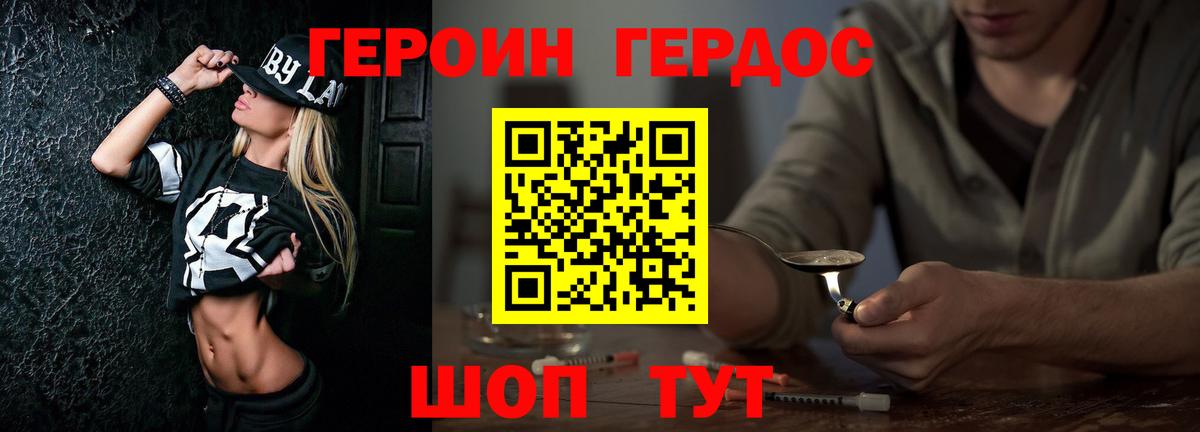 Торжок  Героин белый  Вход с VPN 