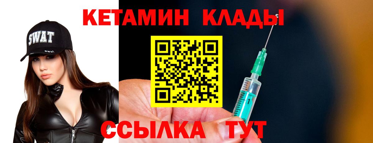 КЕТАМИН VHQ  Вход с VPN  Торжок 