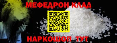 мет Новозыбков