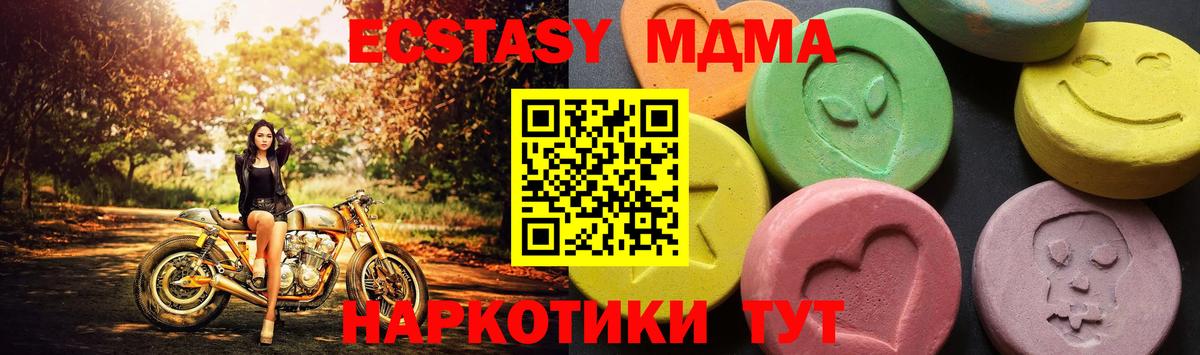 MDMA VHQ Торжок
