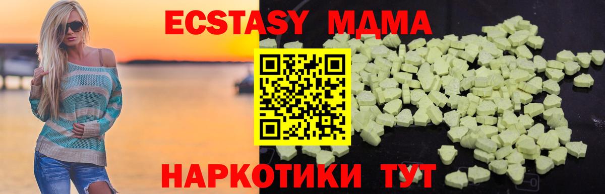 МДМА VHQ  МДМА VHQ  MDMA  Вход с VPN  Торжок 