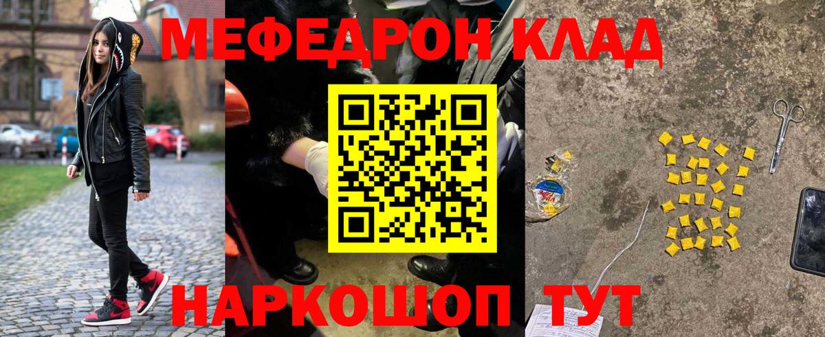 МЕФ Торжок
