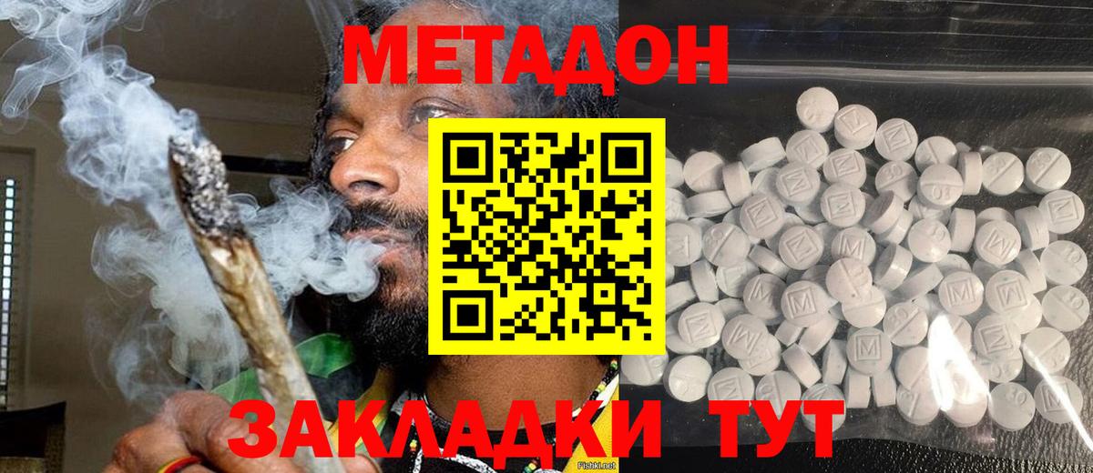 МЕТАДОН мёд  Вход с VPN  ссылка на мегу как зайти  Торжок 