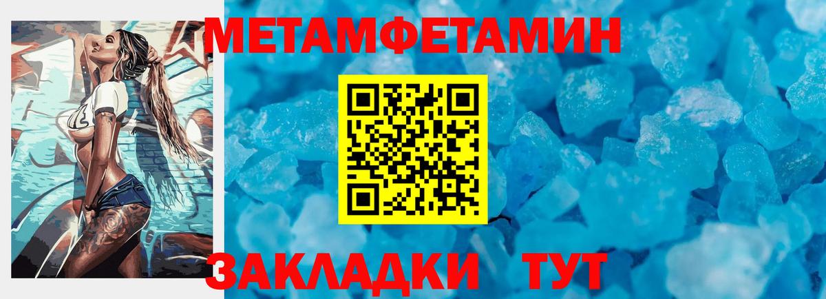 Метамфетамин Декстрометамфетамин 99.9% Торжок