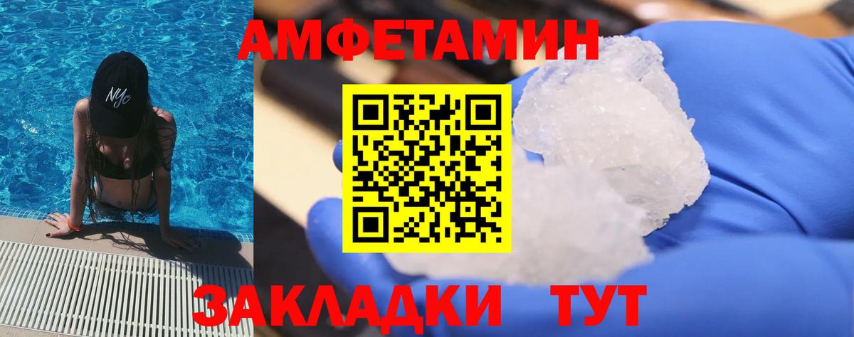 Метамфетамин  Вход с VPN  Торжок  Метамфетамин Methamphetamine 