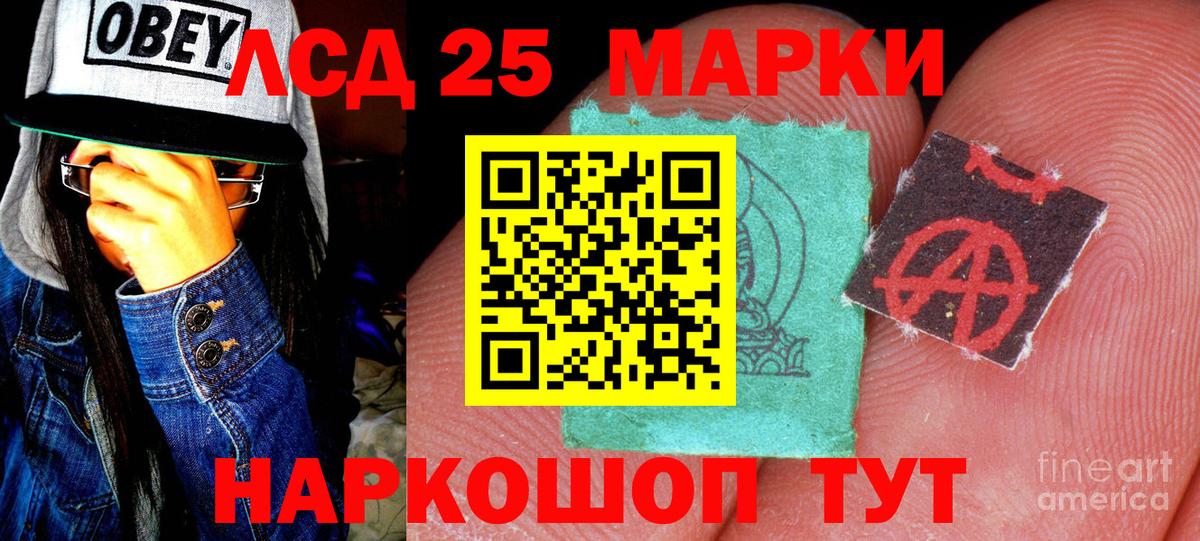 Марки N-bome 1,8мг Торжок