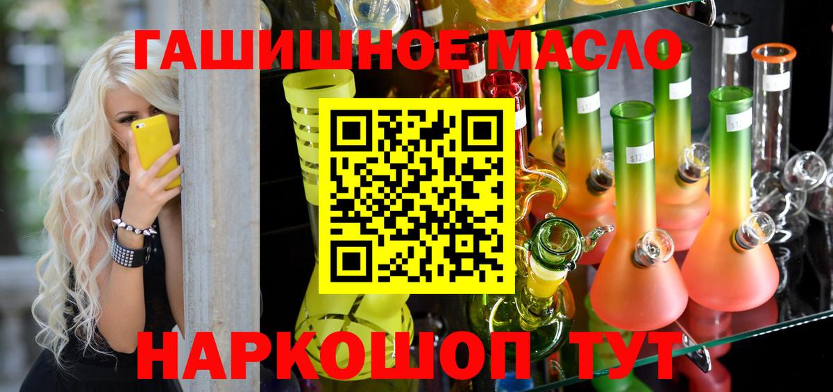 ТГК жижа  Вход с VPN  Торжок  ТГК THC oil 